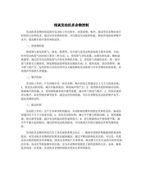 浅谈发动机多余物控制
