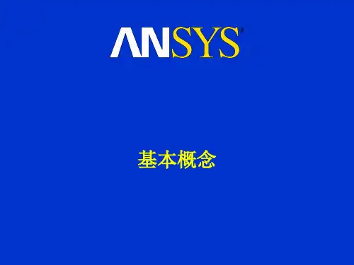 ansys热分析教程