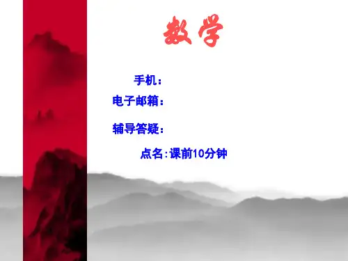 山东建筑大学高数期末考试复习题20010-0101HH