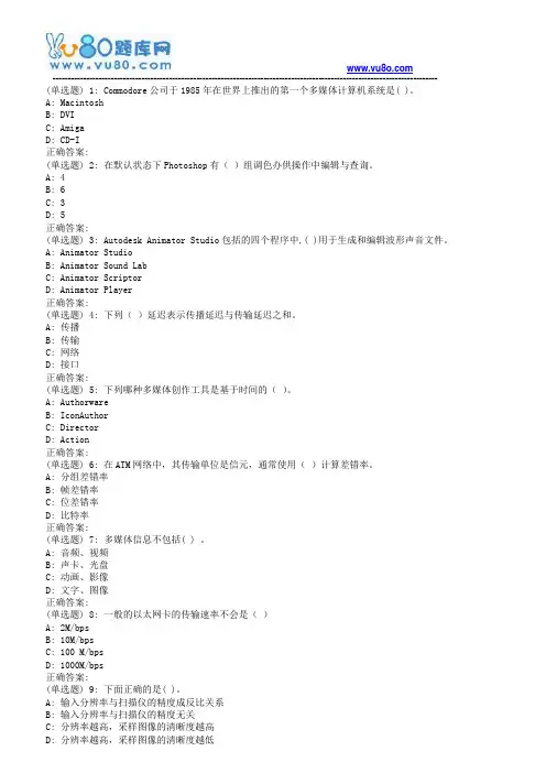 西工大18春《多媒体技术》在线作业