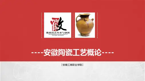 安徽陶瓷工艺概论几种陶瓷窑的烧成方法