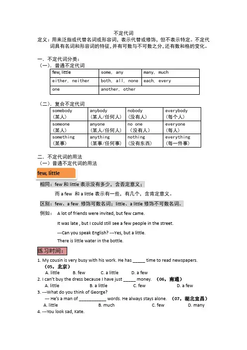 不定代词