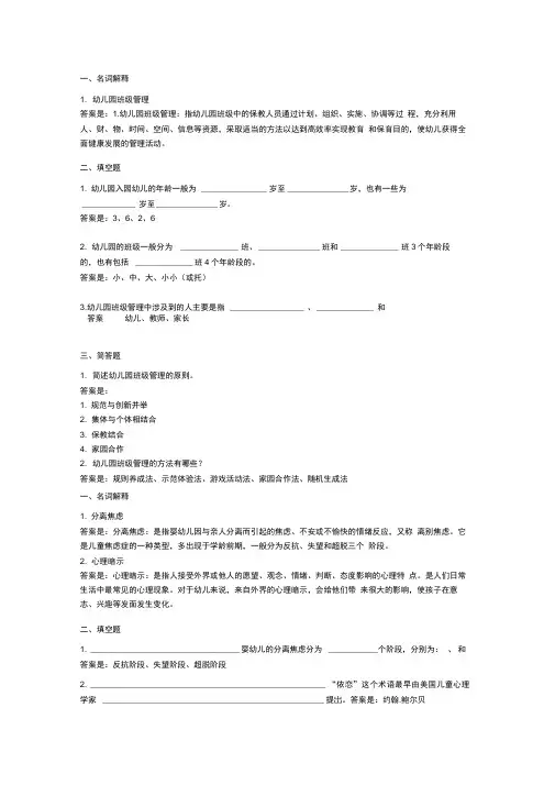 班级管理