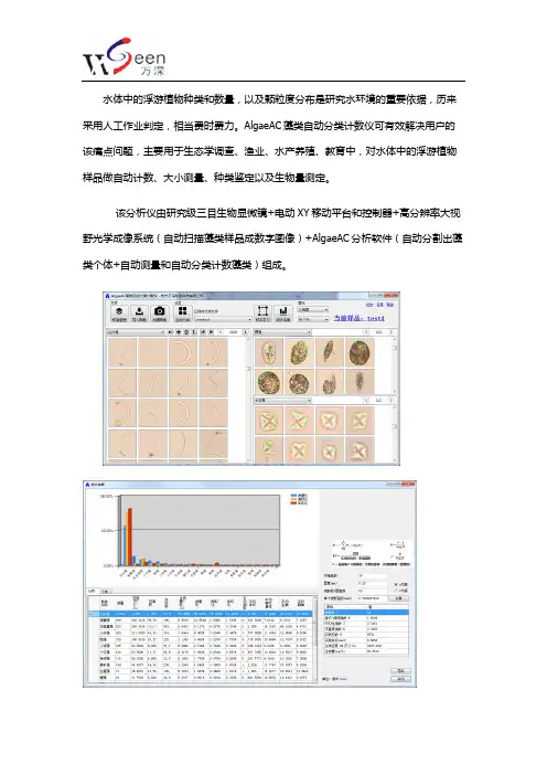 藻密度自动检测仪