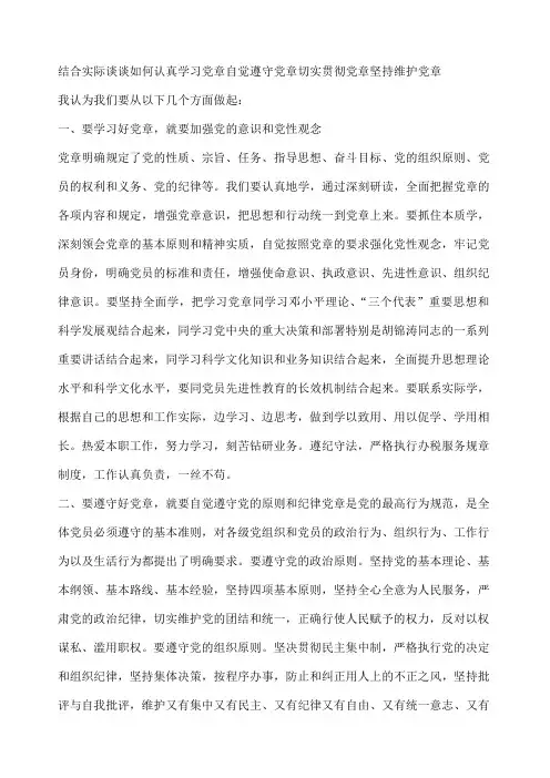 党课试卷简答题答案
