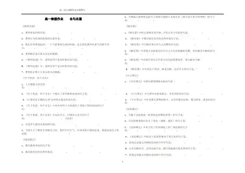 高考初中部分理解性默写