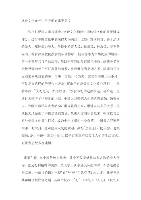 《易经》与养生的智慧