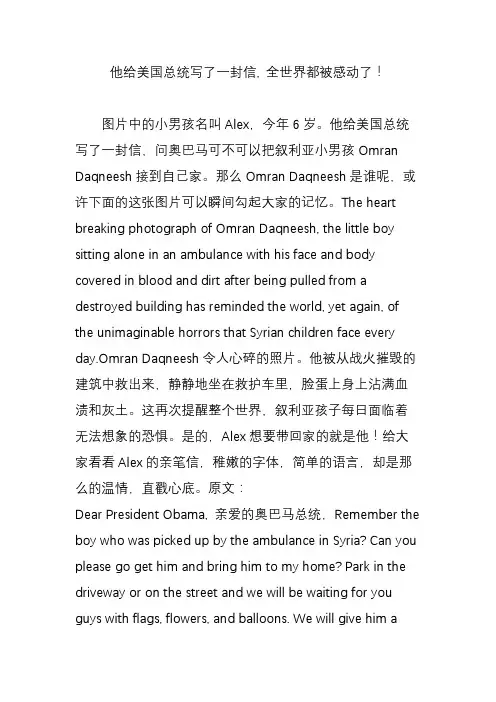 他给美国总统写了一封信, 全世界都被感动了!