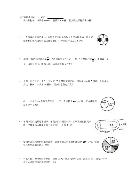 小练习六十五