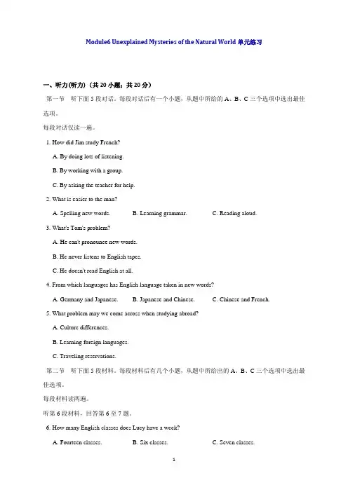 高中外研版英语必修四单元练习：Module6UnexplainedMysteriesoftheNaturalWorld