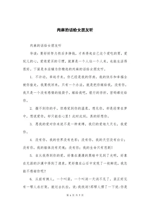 肉麻的话给女朋友听