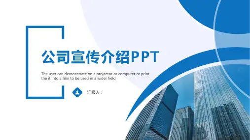 比亚迪公司介绍PPT