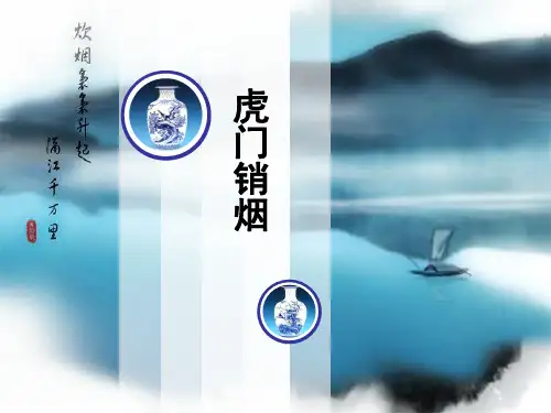四年级上册语文课件-8 虎门销烟｜苏教版 (共17张PPT)