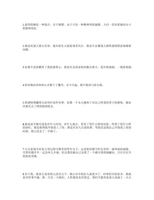 傲娇与偏见精彩语句