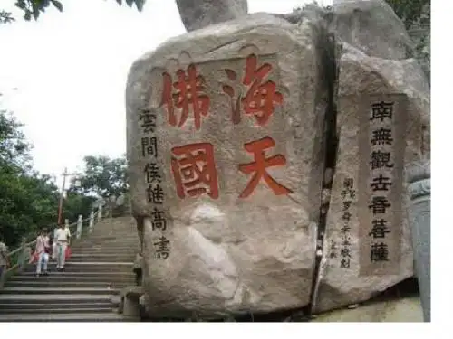 普陀山