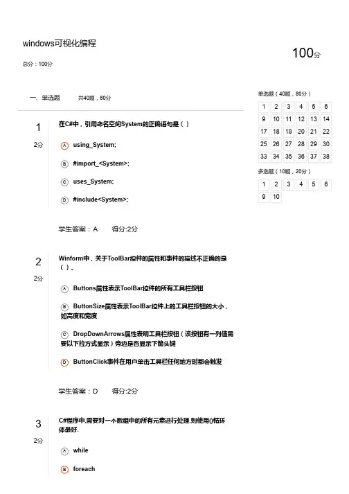 Windows可视化编程