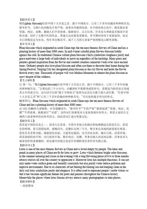 2019年12月英语六级翻译真题参考答案及解析