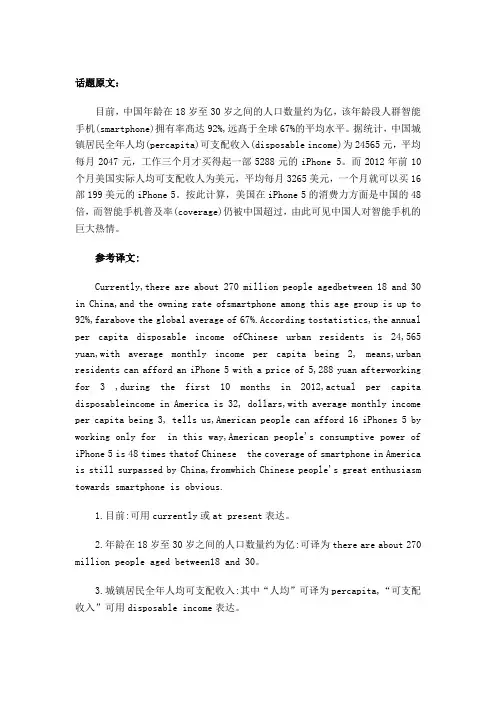 英语六级高频翻译10篇