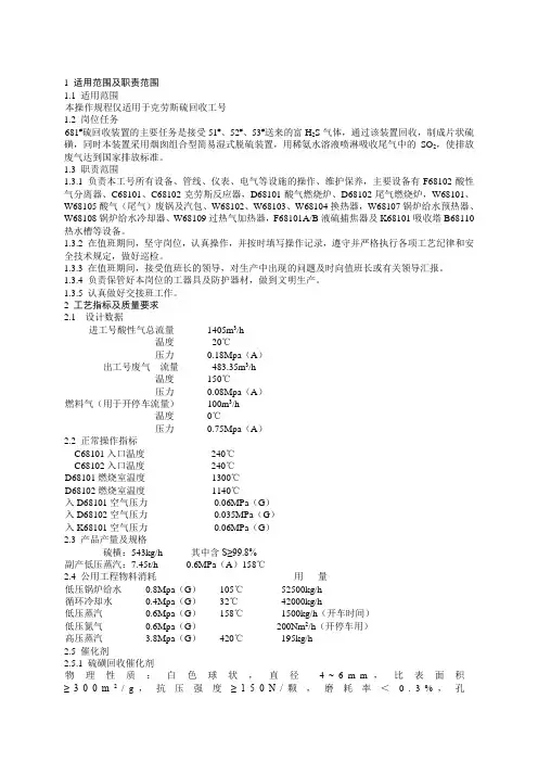 681_岗位操作规程.