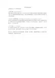 专家系统的结构