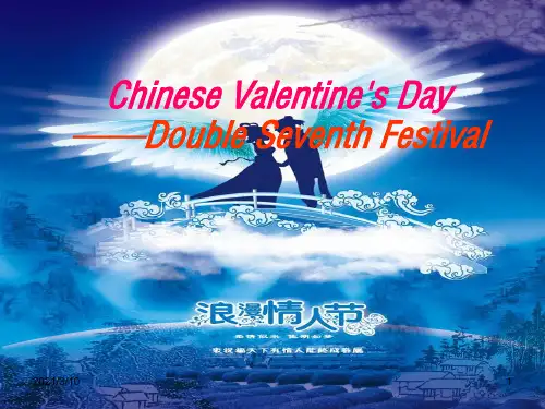 七夕节英文介绍-Double Seventh Festival课件PPT