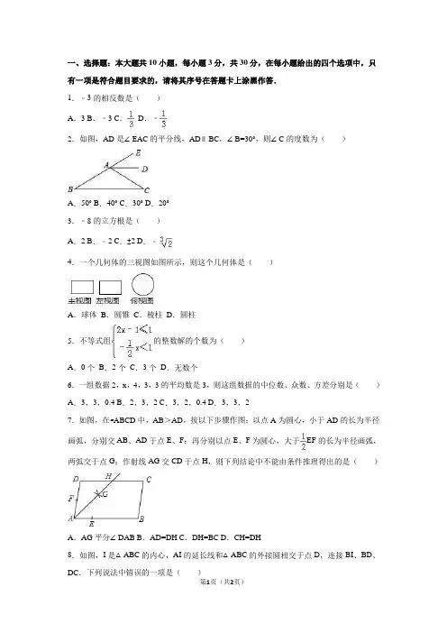 湖北省襄阳市2021年中考数学试卷(解析版)