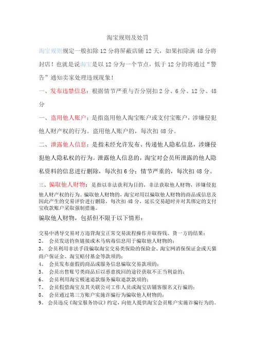淘宝规则