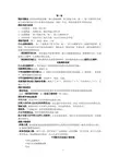 军事理论(详细大纲)