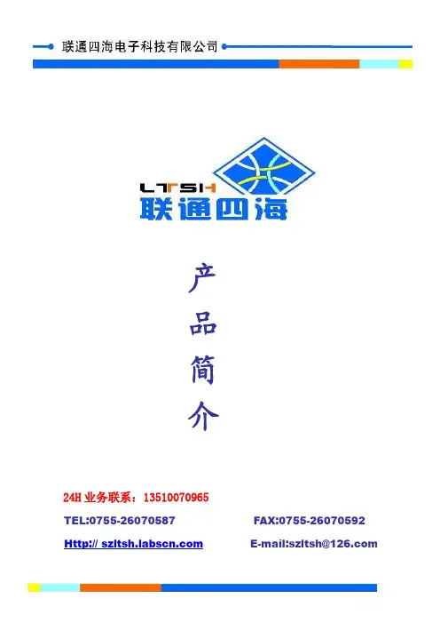 手机、触摸屏可靠性测试标准