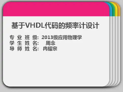 开题报告答辩PPT---格式及内容范例(仅供参考)