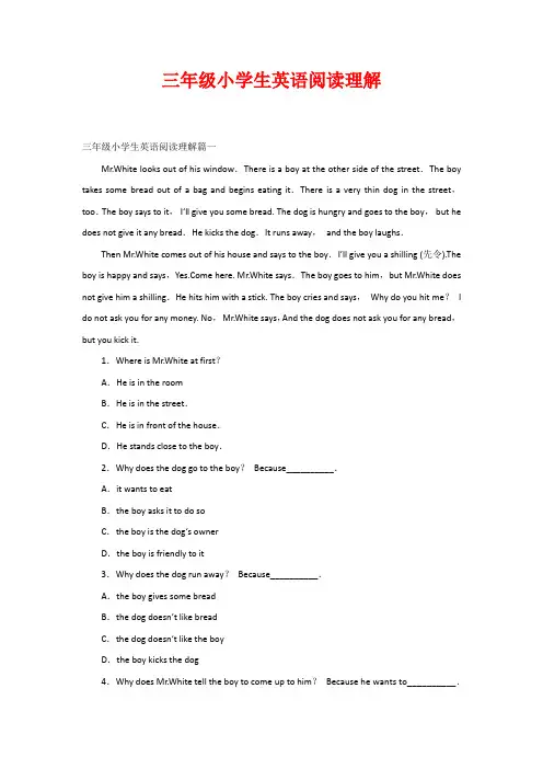 三年级小学生英语阅读理解