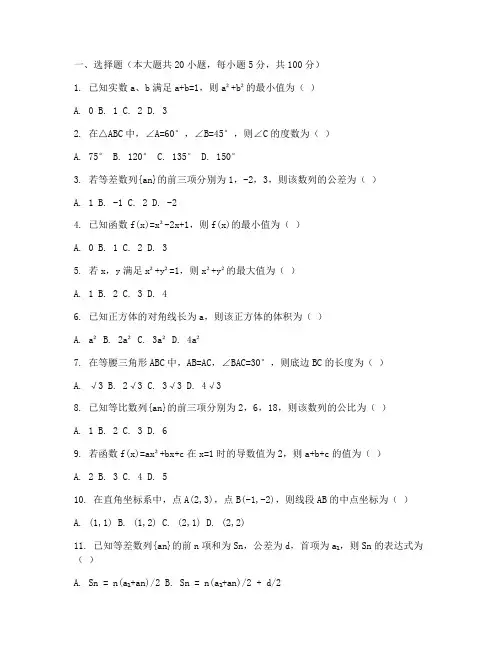 初中数学全国竞赛真题试卷
