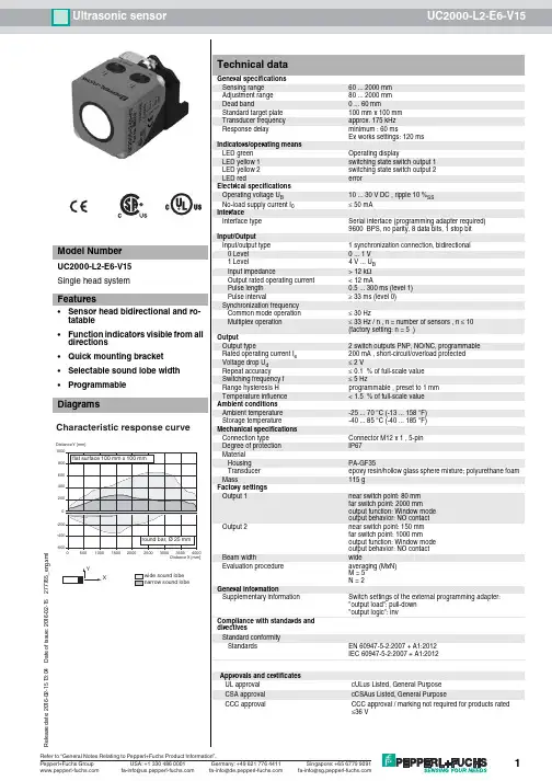 Pepperl+Fuchs UC2000-L2-E6-V15 超声传感器说明书