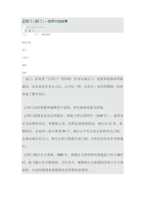 正阳故事——精选推荐
