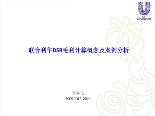 毛利计算概念及案例分析