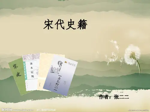 宋代蒙学读物