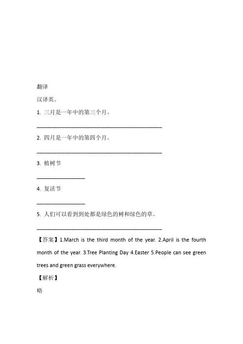2022至2023年年人教精通版英语六年级上册Unit 4 January is the first
