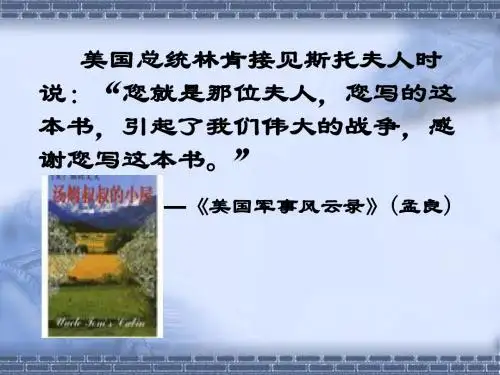 【高中历史】美国的扩张和强盛ppt