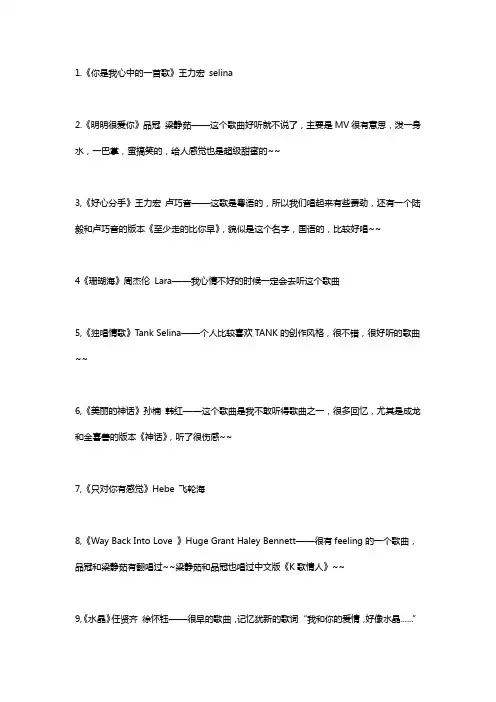 KTV中适合两个人唱的120首歌