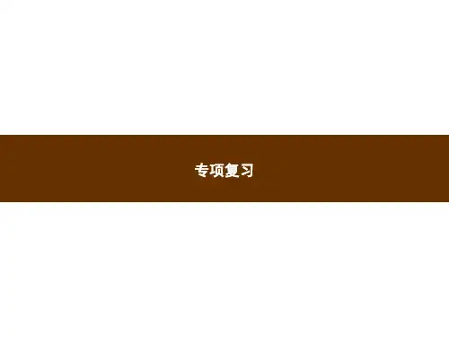 一年级上册语文习题课件拼音与汉字专项｜部编版