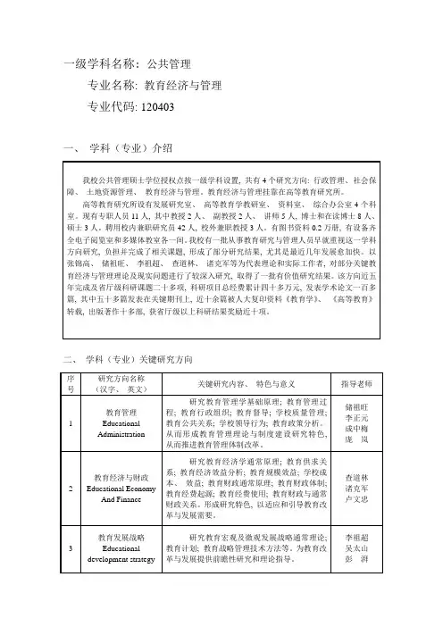 博士研究生培养方案