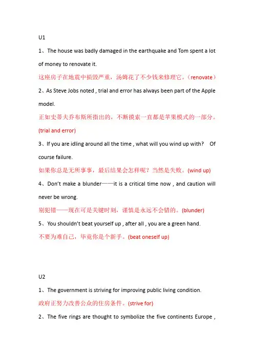 2013.6英语翻译(大二第二学期)