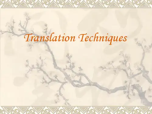 翻译汉译英课件翻译技巧Translationtechniques