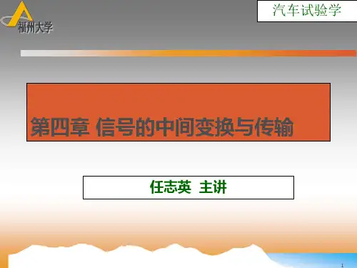 第四章 电桥课件