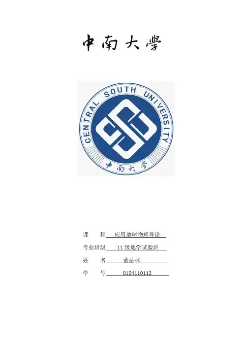 饱和砂土震动液化的研究综述