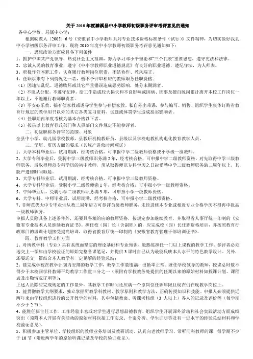 职评要求