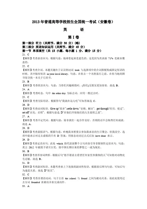 2013年高考安徽答案
