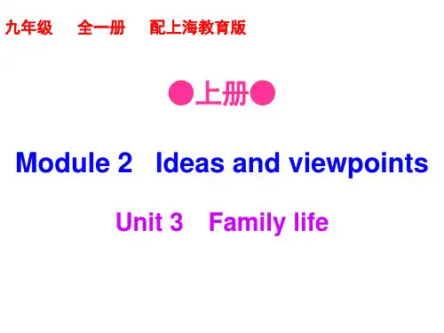 【最新】九年级英语(上海教育版版)上册课件：Module 2-Unit3(共80张PPT)
