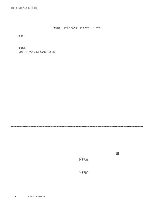 安徽省农产品批发市场发展问题及对策研究