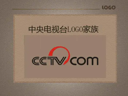 中央电视台LOGO家族 gai